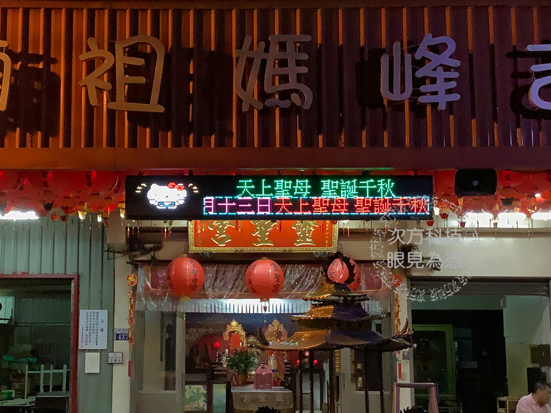LED跑馬燈 台中 靈聖宮 宮廟
