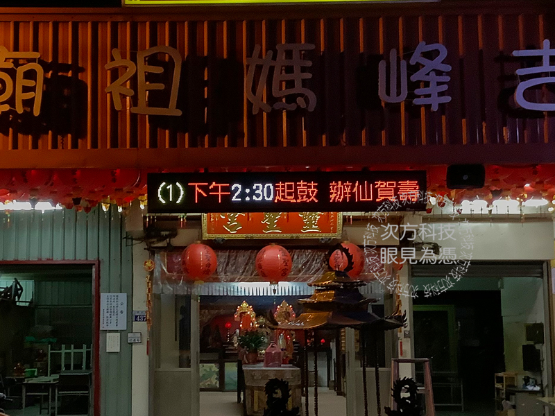 LED跑馬燈 台中 靈聖宮 宮廟