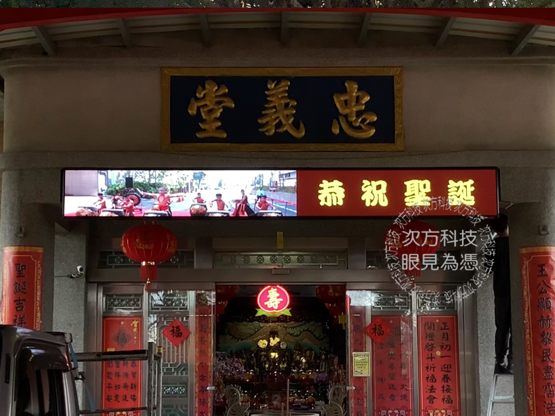 LED跑馬燈 桃園 忠義堂 宮廟