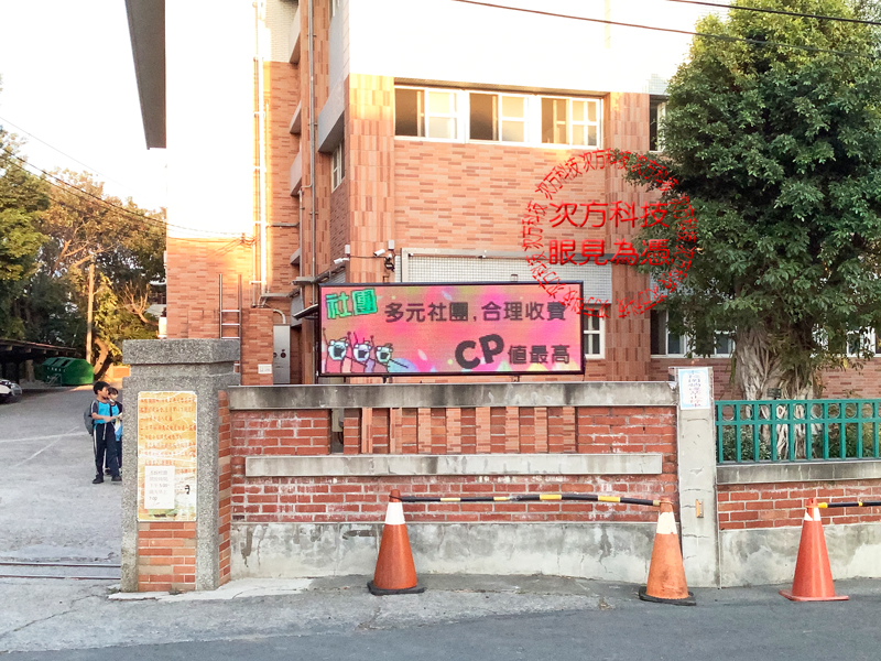 LED跑馬燈 彰化 三春國小 學校