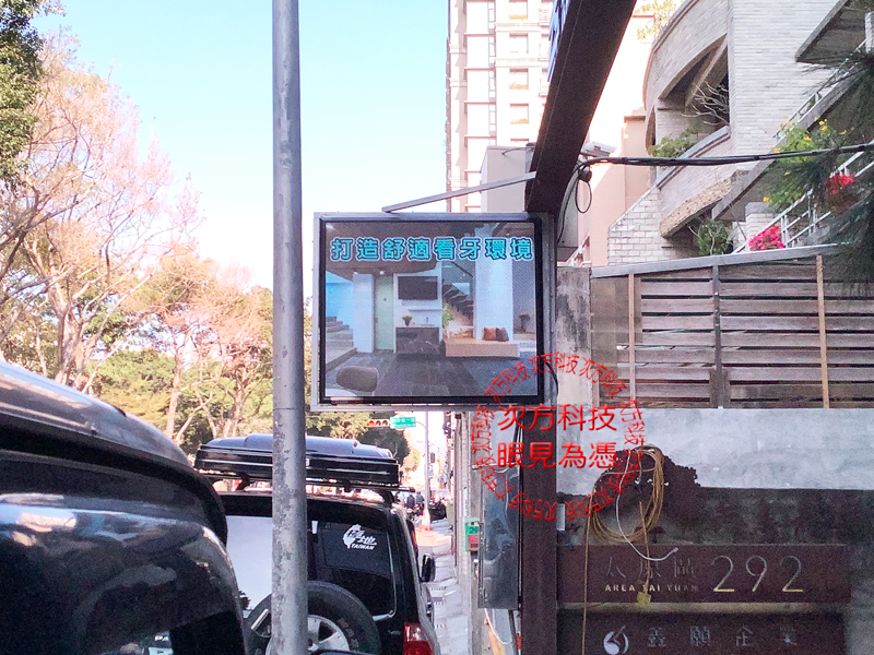 LED跑馬燈 奇蹟牙醫診所 P5