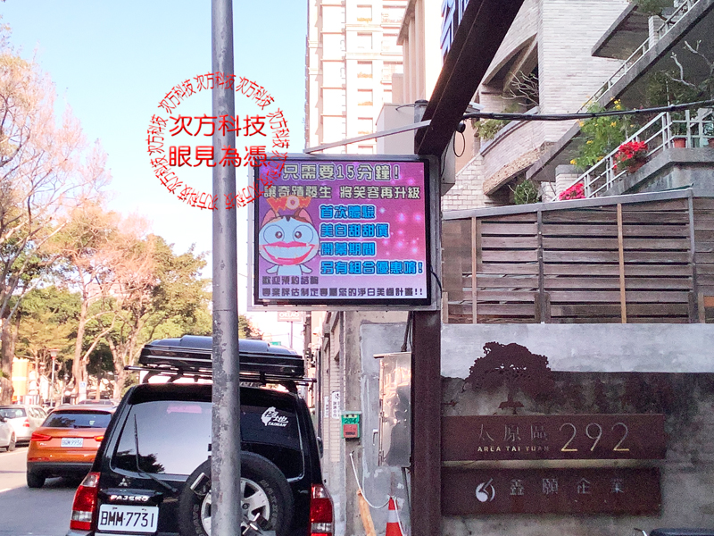 LED跑馬燈 奇蹟牙醫診所 P5