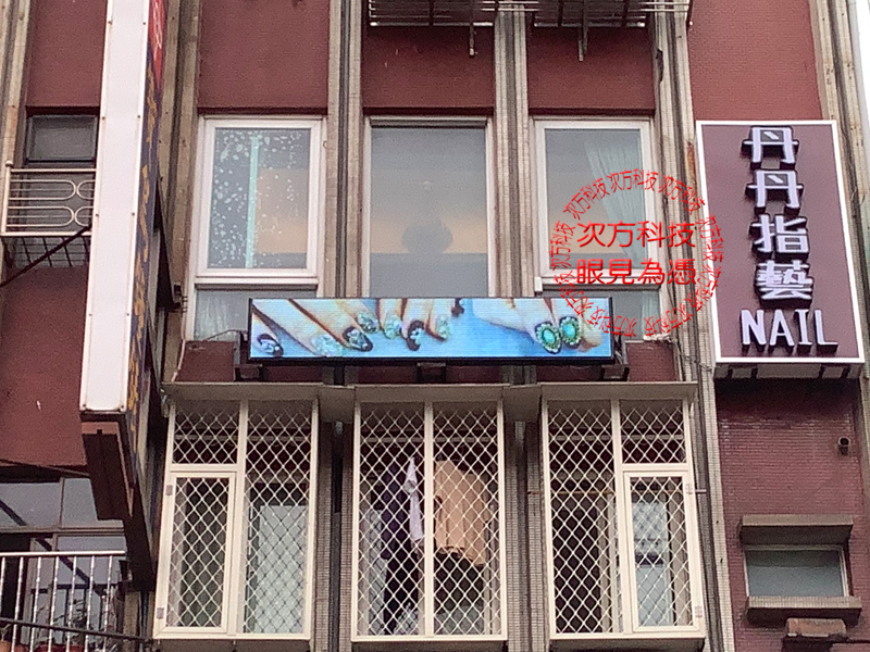 LED跑馬燈 台北 丹丹美甲指藝