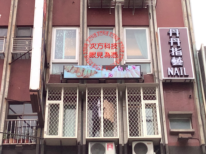 LED跑馬燈 台北 丹丹美甲指藝