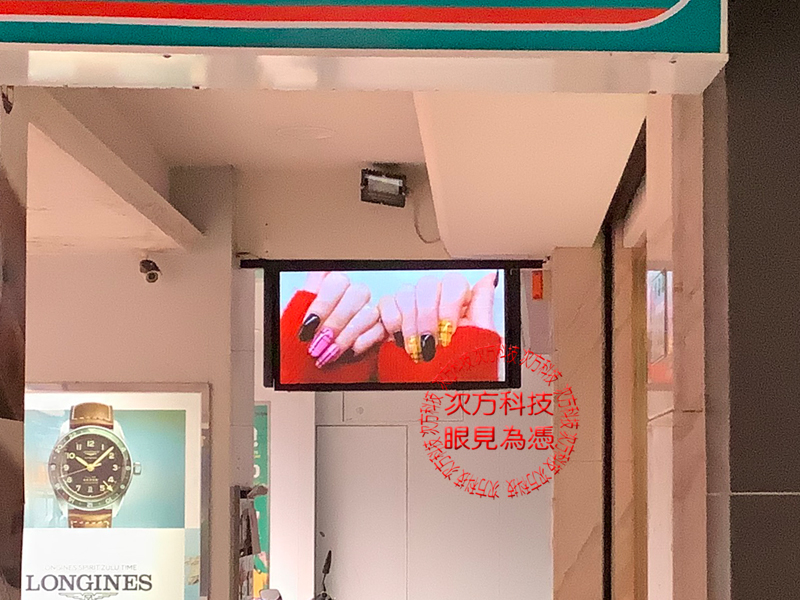 LED跑馬燈 台北 丹丹美甲 P5