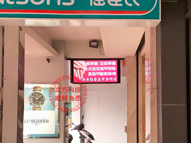 LED跑馬燈 台北 丹丹美甲 P5