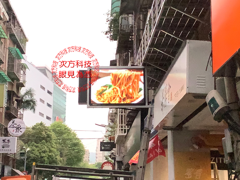 LED跑馬燈 台北 老高乾麵