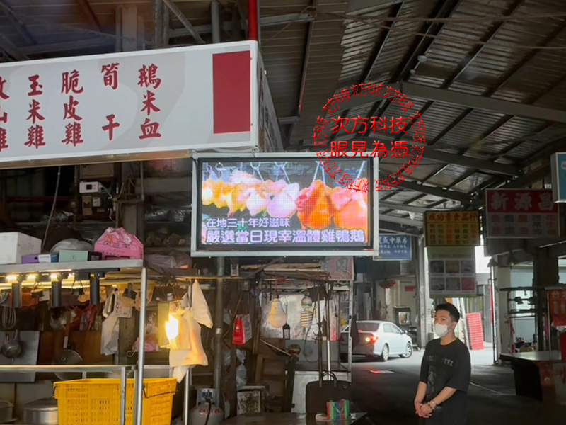 LED跑馬燈 台中 咕咕雞 P5