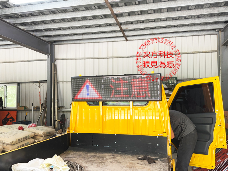 LED跑馬燈 磐峰營造工程車