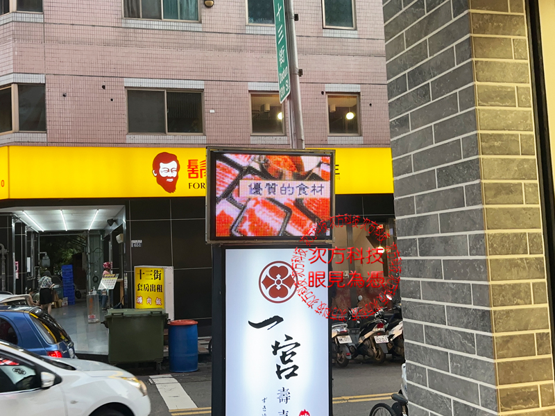 LED跑馬燈 一宮壽喜燒火鍋