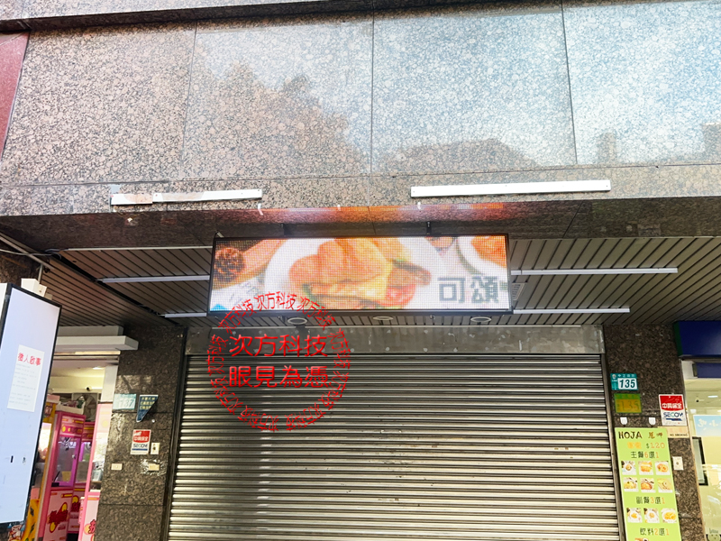 LED跑馬燈 三重 找厚呷早餐