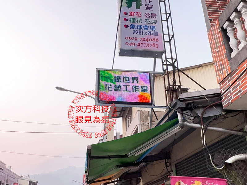 LED跑馬燈 綠世界花藝花店