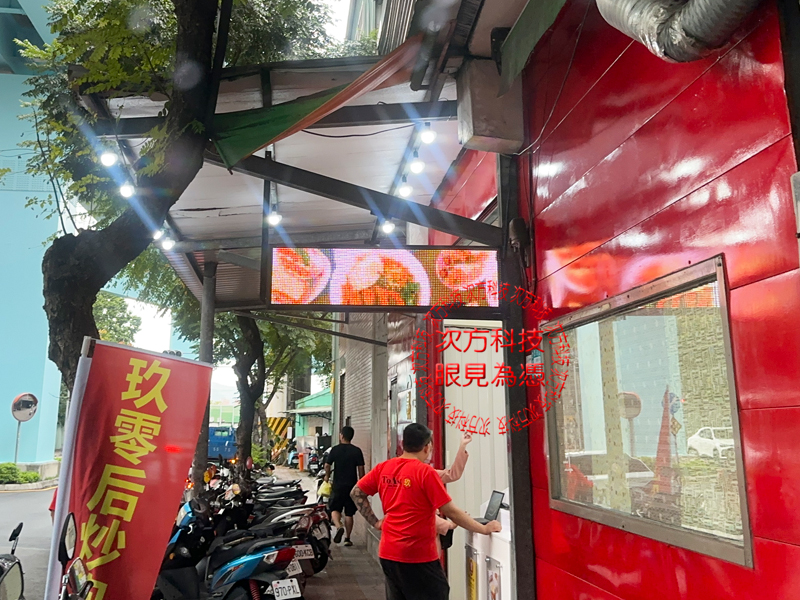 LED跑馬燈 玖零后吐司早午餐