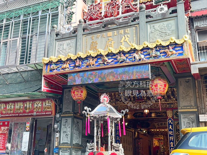 LED跑馬燈 台北 代府殿 宮廟