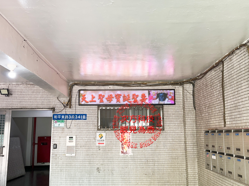 LED跑馬燈 台北 聖龍宮 宮廟