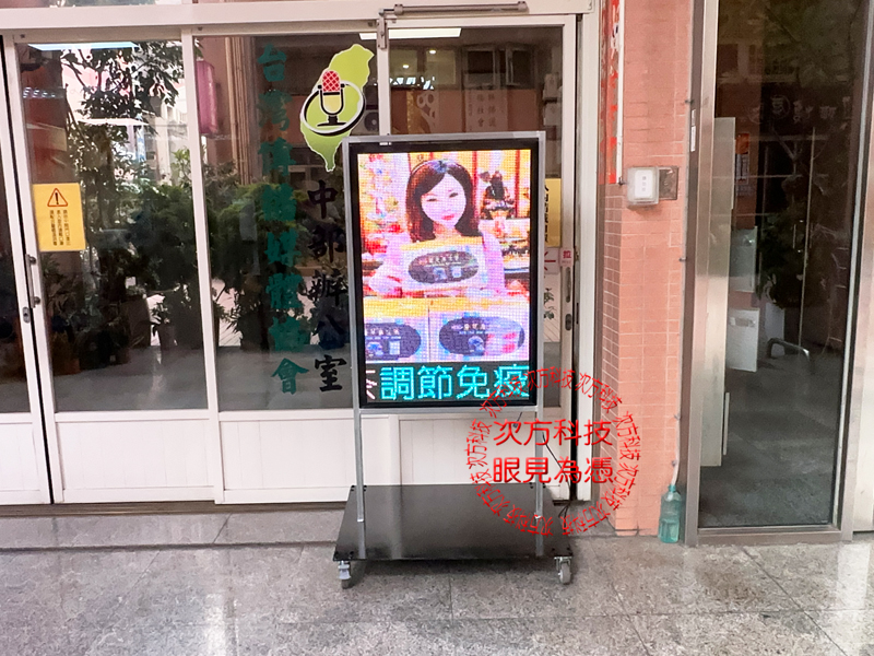 LED跑馬燈 中華佛教總會 P5