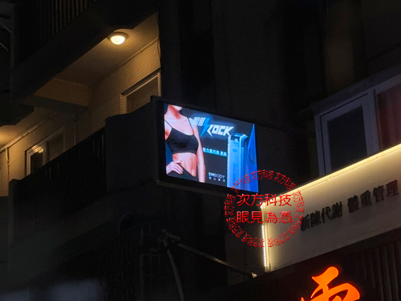 LED跑馬燈 享新代醫美診所 P5