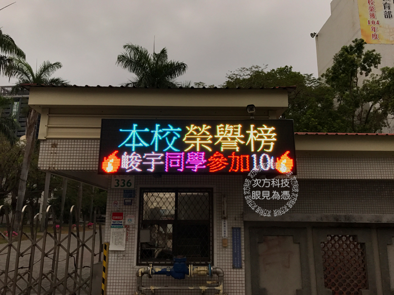 LED電視牆 高雄楠梓 楠梓國中