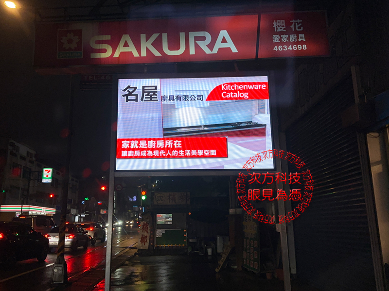 LED跑馬燈電視牆 名屋廚具 P5