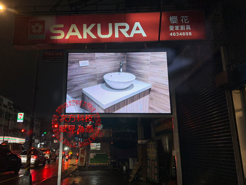 LED跑馬燈電視牆 名屋廚具 P5