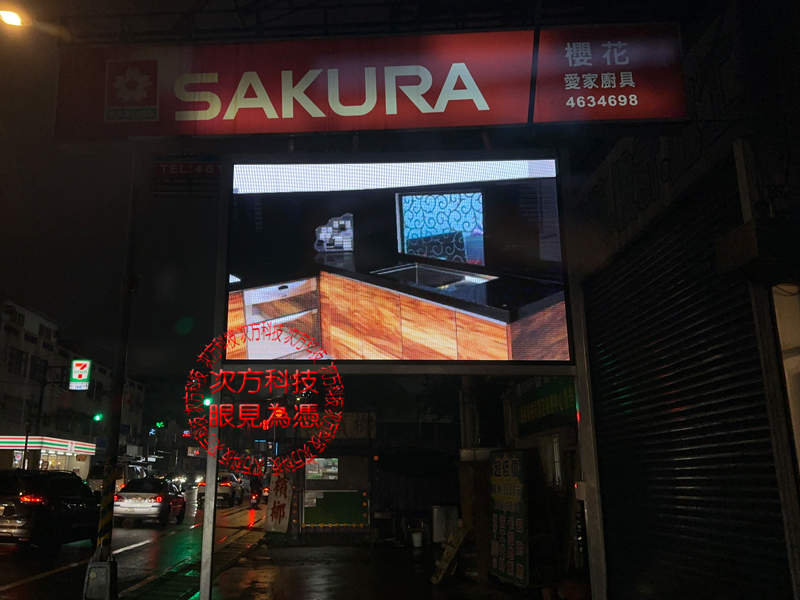 LED跑馬燈電視牆 名屋廚具 P5