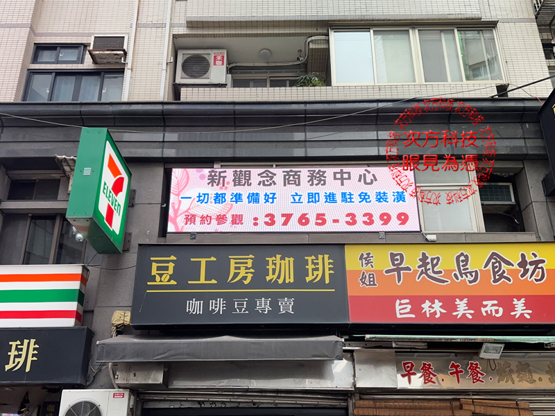 LED跑馬燈電視牆 高觀念商務P5