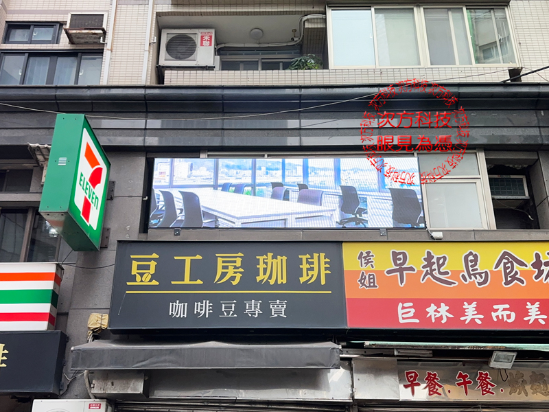 LED跑馬燈電視牆 高觀念商務P5