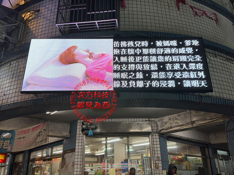 LED跑馬燈電視牆 秉冠實業 P5