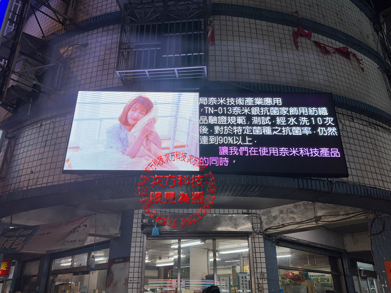 LED跑馬燈電視牆 秉冠實業 P5