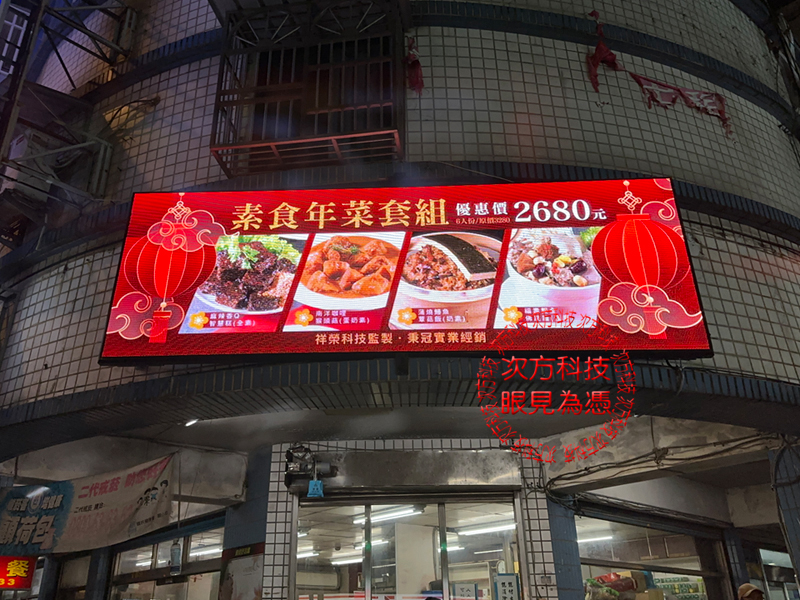 LED跑馬燈電視牆 秉冠實業 P5