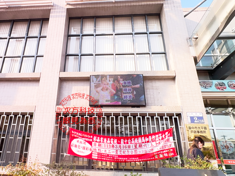 LED跑馬燈 台中 太平戶政