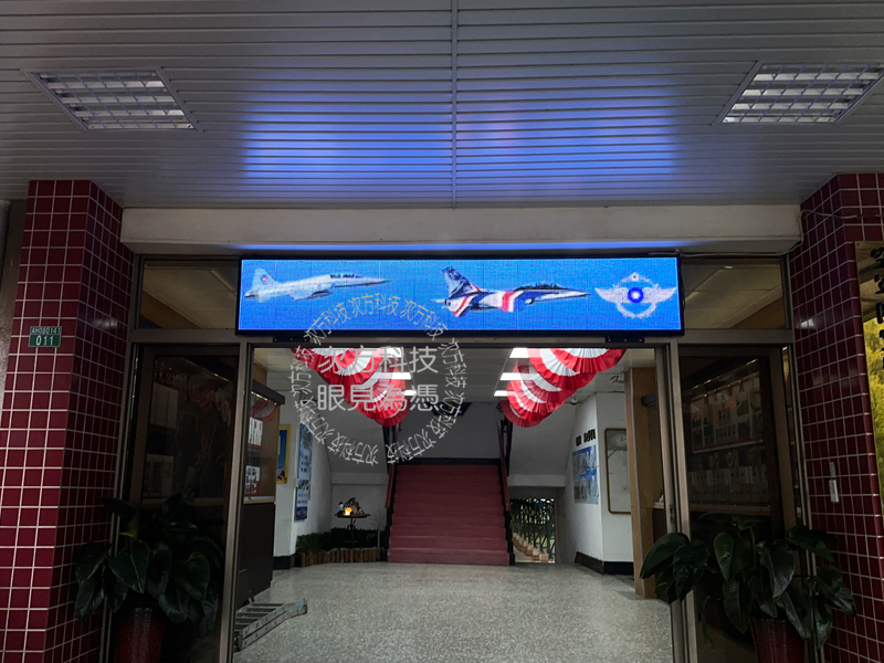 LED跑馬燈 桃園 空軍793旅