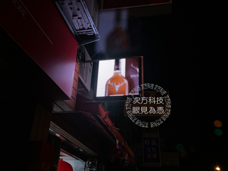 LED跑馬燈 新竹 興海山菸酒