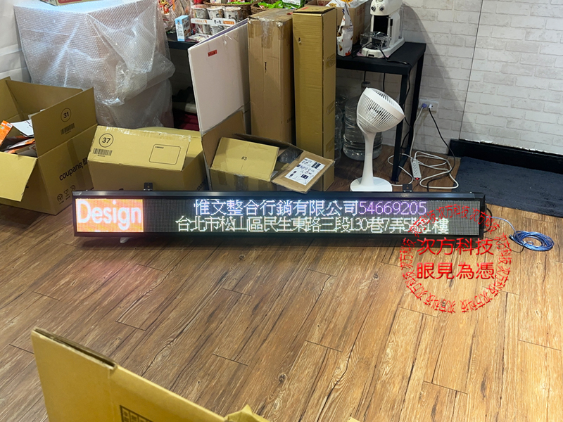 LED跑馬燈 台北 惟文行銷 P5