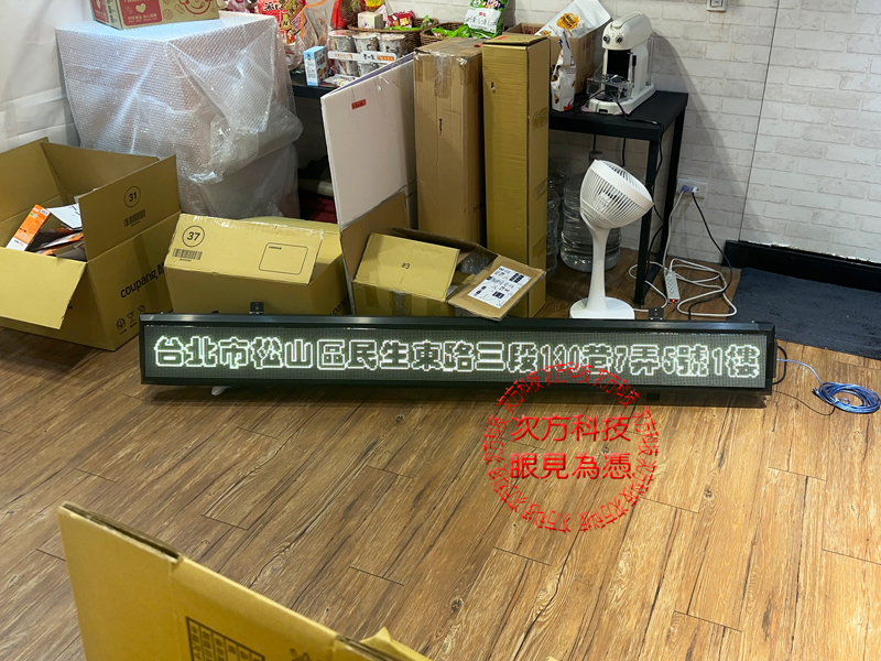 LED跑馬燈 台北 惟文行銷 P5