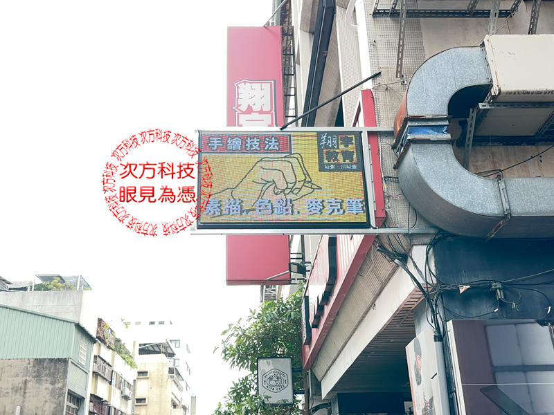 LED跑馬燈 翔宇文理補習班 P5