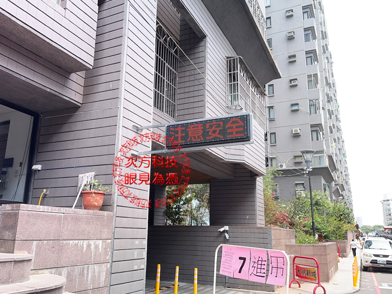LED跑馬燈 台中 大鵬新城社區