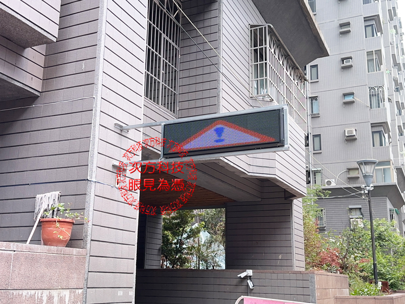 LED跑馬燈 台中 大鵬新城社區