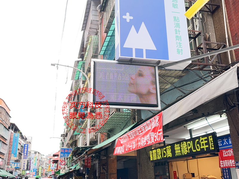 LED跑馬燈 新北新莊 宏太診所