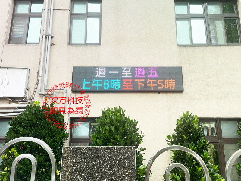 LED跑馬燈 台南 就業服務中心