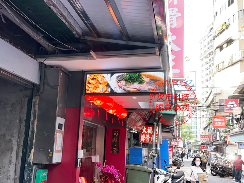 LED跑馬燈 醉紅小酌 餐廳 P5