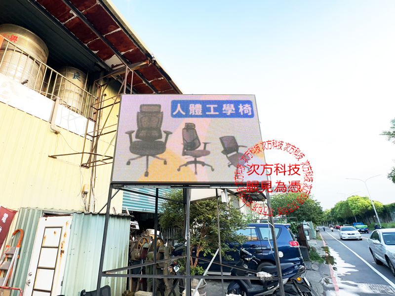 LED跑馬燈 新北市板橋 椅子多