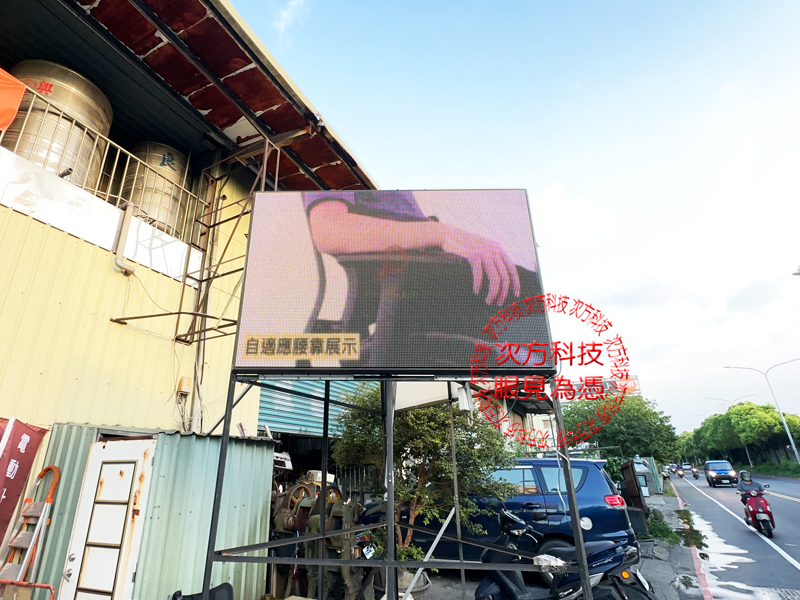 LED跑馬燈 新北市板橋 椅子多 