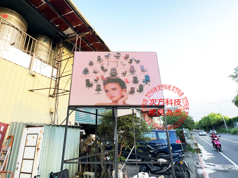 LED跑馬燈 新北市板橋 椅子多 