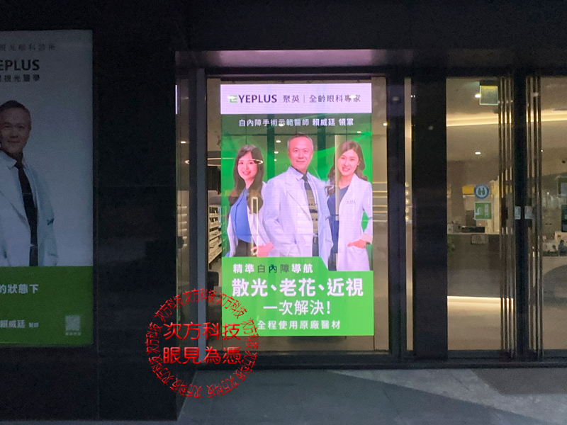 LED透明電視牆 台北 艾佳光學