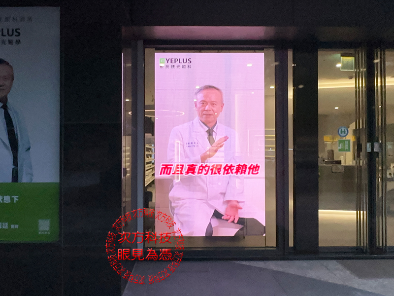 LED透明電視牆 台北 艾佳光學