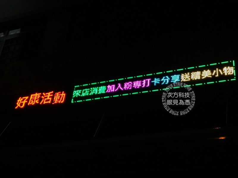 LED跑馬燈 台中南屯 米國學校