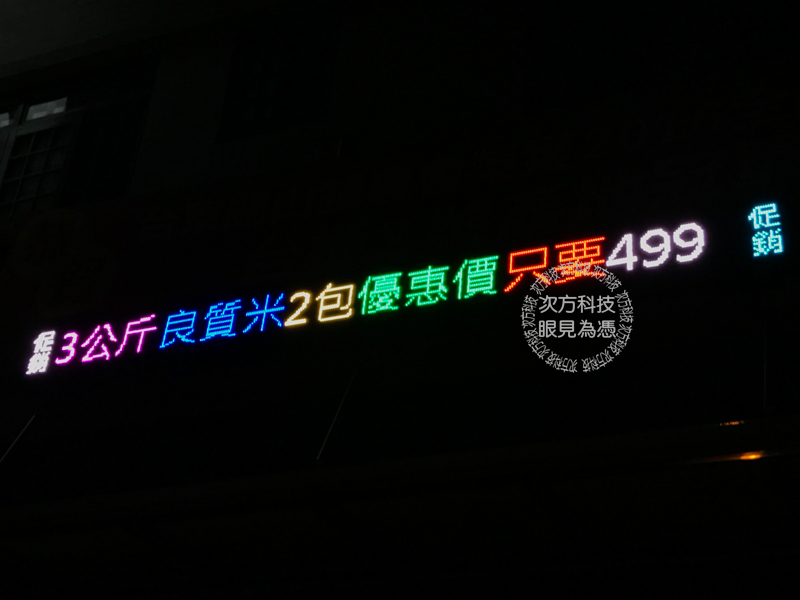 LED跑馬燈 台中南屯 米國學校