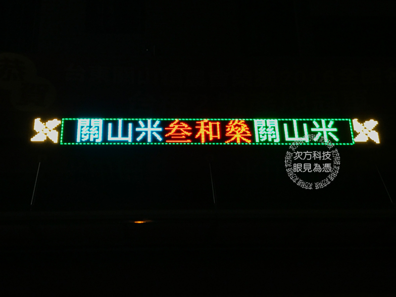 LED跑馬燈 台中南屯 米國學校