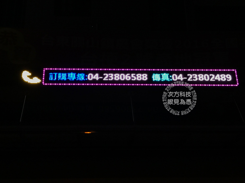 LED跑馬燈 台中南屯 米國學校